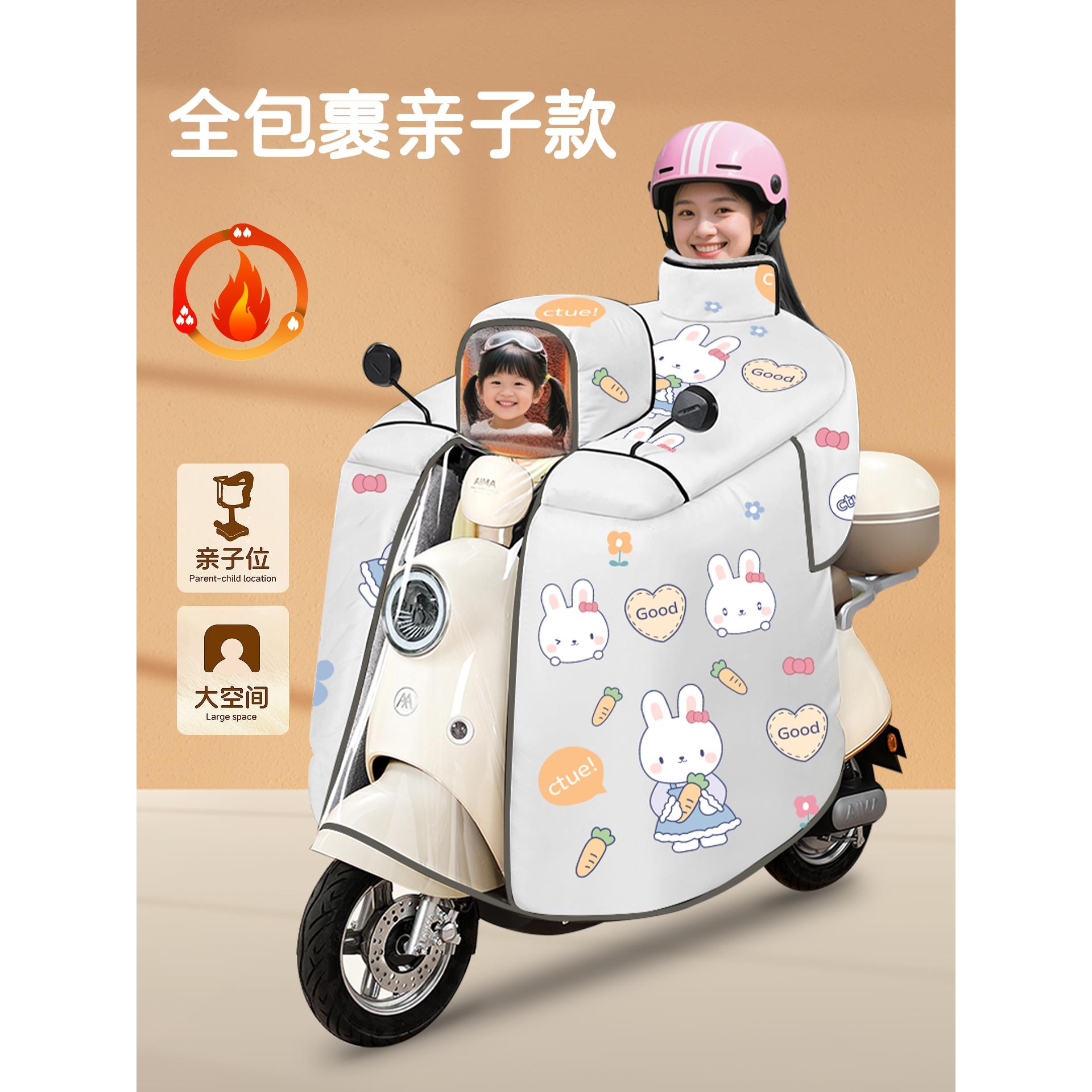 电动车挡风被摩托带小孩冬季加绒特厚2025新款斗篷款亲子防寒防雨