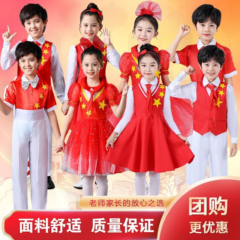 六一新款儿童演出服合唱团礼服爱国唱红歌小学生朗诵舞蹈表演服装