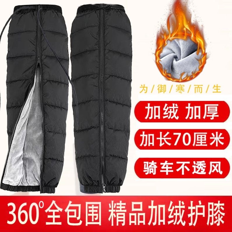 电动摩托车护膝男女加厚护膝男款冬季护腿防风防雨防寒冬天户外