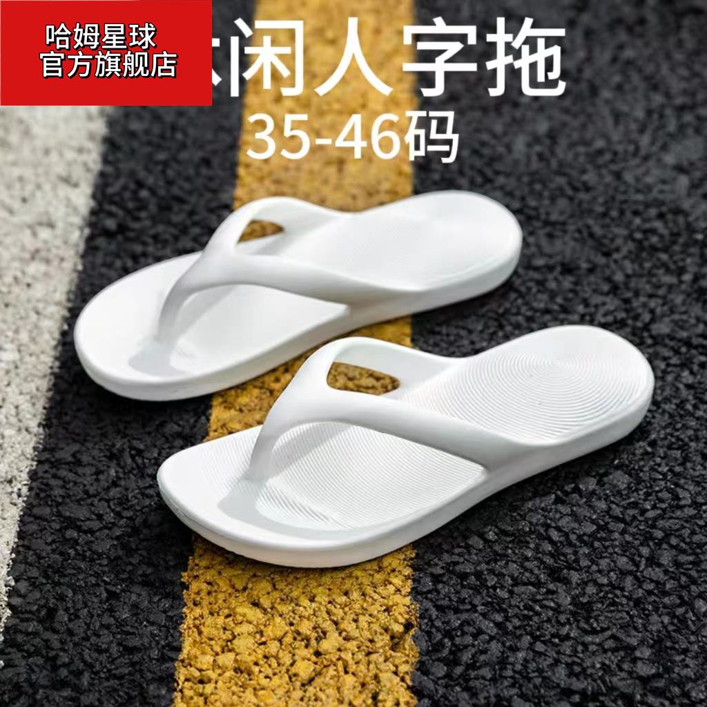 轻便eva一体人字拖男女夏季大码外穿夹板防滑海边沙滩夹脚拖鞋潮