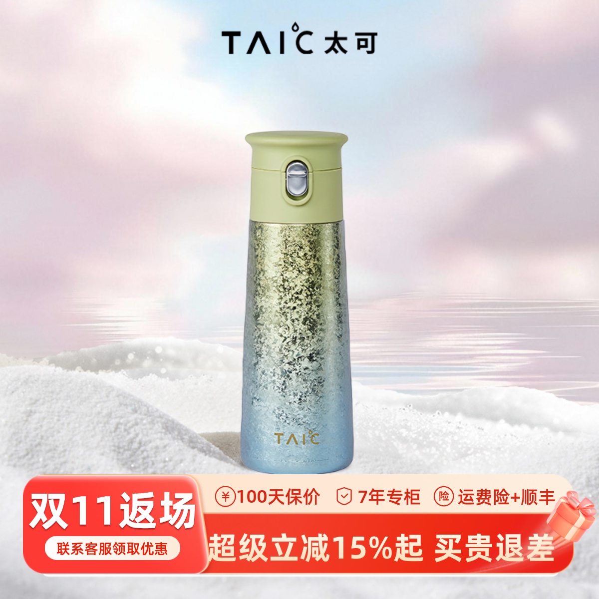 taic纯钛保温杯单手开盖千亿补贴