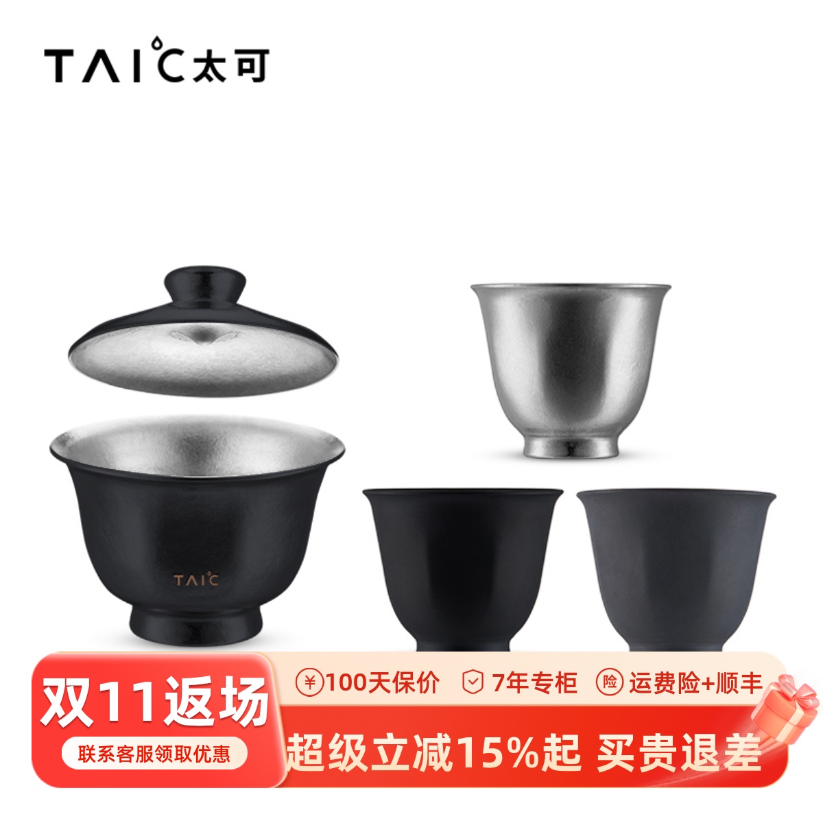 纯钛盖碗茶具高端送礼taic