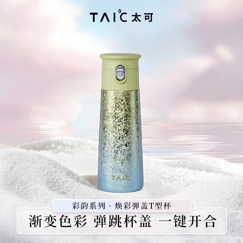 taic纯钛保温杯单手开盖千亿补贴