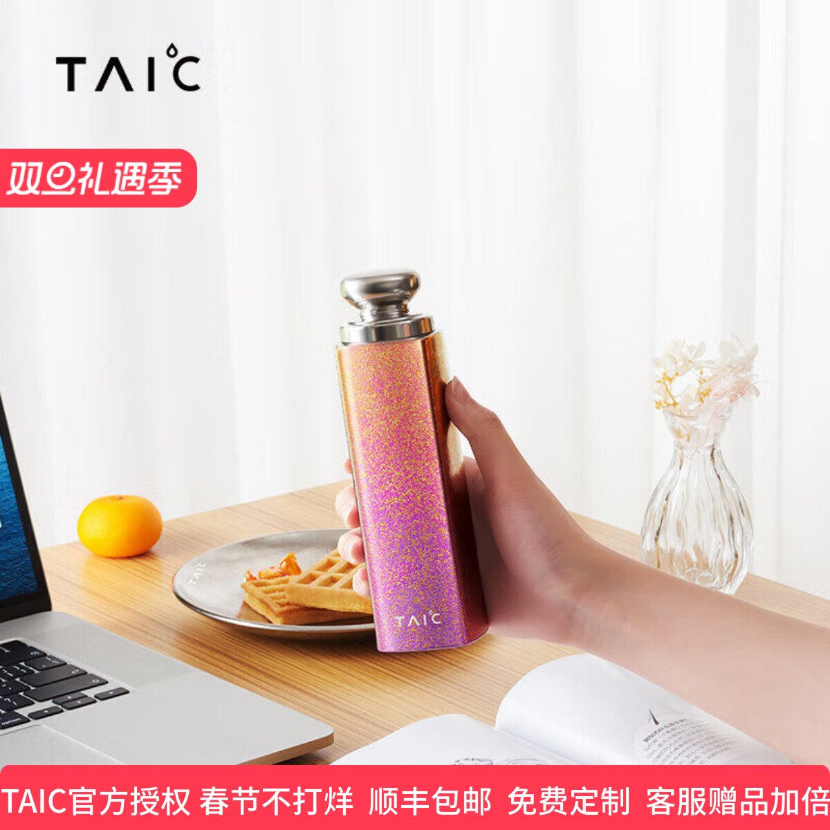 TAIC钛杯纯钛保温杯女士便携小巧定制情侣双层真空水杯女神口红杯