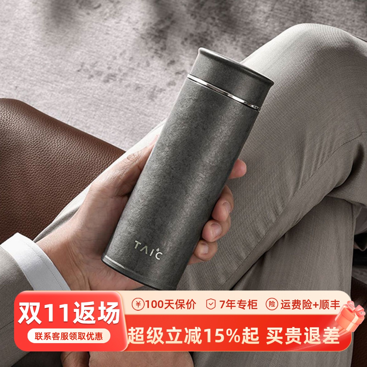 taic纯钛保温杯商务办公杯400ML