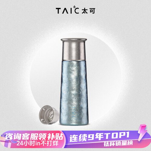 纯钛超轻抑菌保鲜无异味保温杯