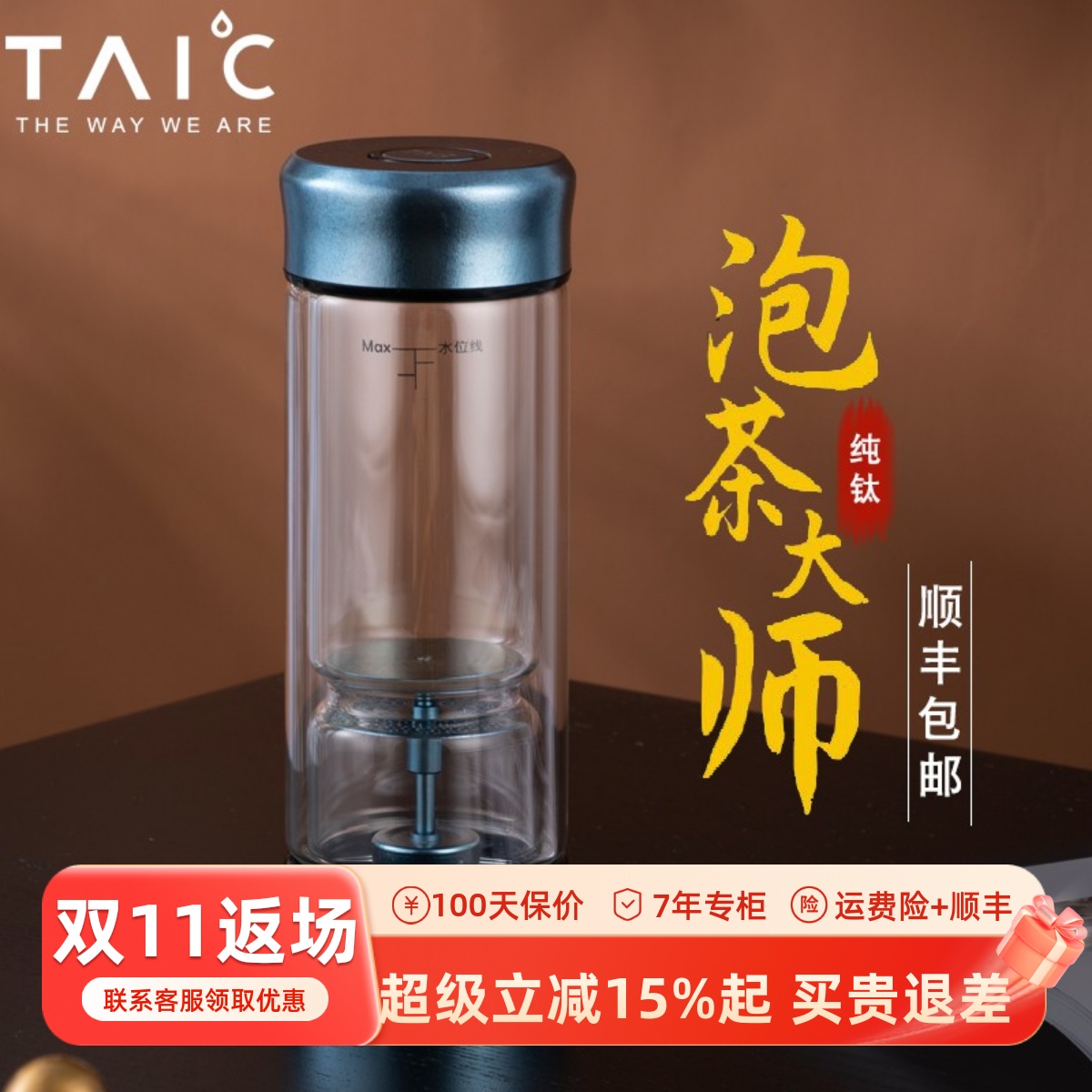 旗舰正品茶水分离杯健康无异味