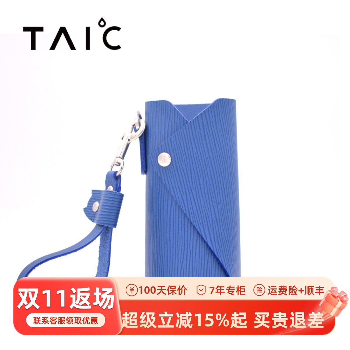 定制手工牛皮杯套保护你的爱