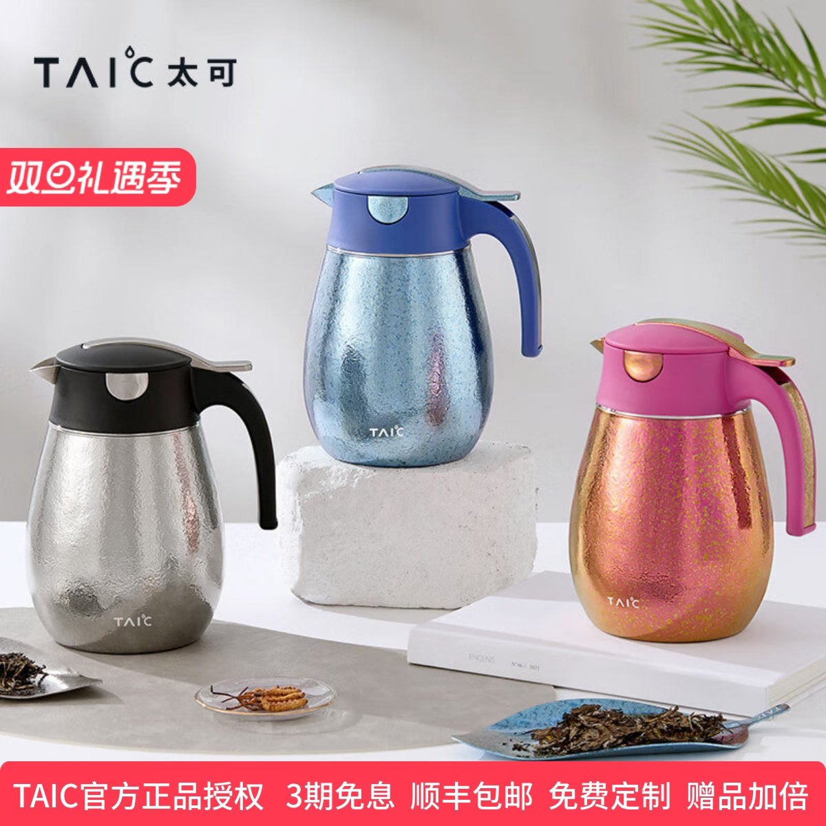 TAIC太可纯钛双层保温焖茶壶大容量高档白茶焖泡户外旅行养生壶1L,餐饮具,焖茶壶,淘宝优惠券,粉丝福利购,淘宝优惠卷