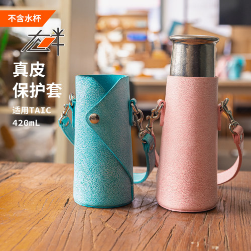 taic钛杯专用杯套皮套