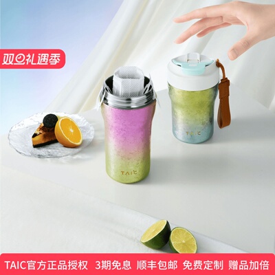 taic纯钛保温杯抑菌保鲜无异味