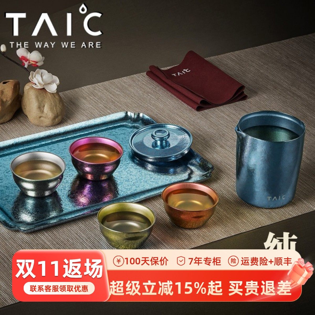 纯钛功夫茶具套装超轻旅行便携