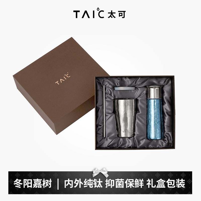 TAIC纯钛双层真空保温杯礼盒