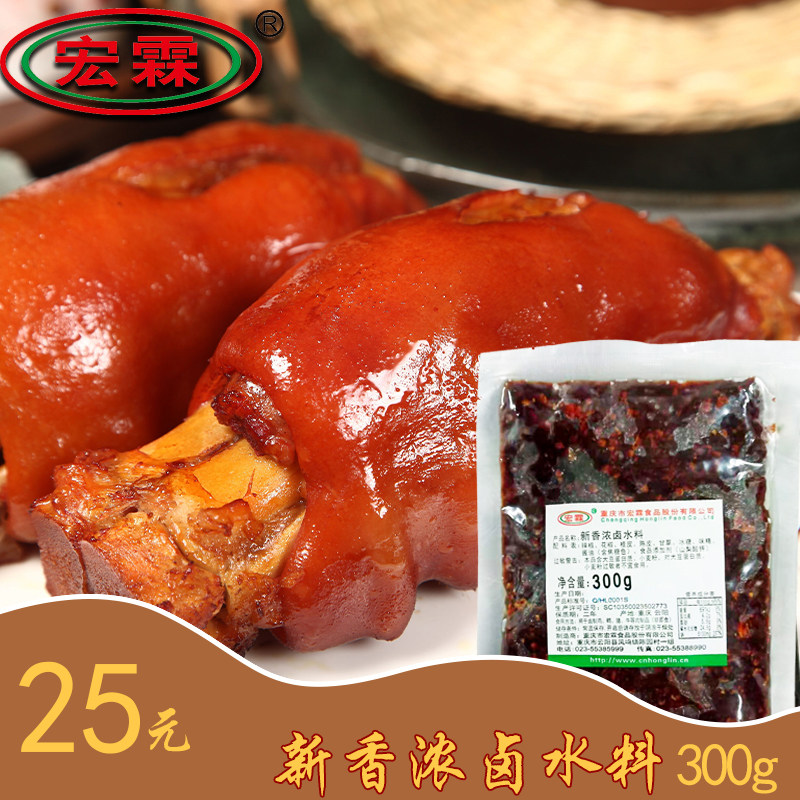 卤味精品 新香浓卤水料卤料配方复合食品调味剂