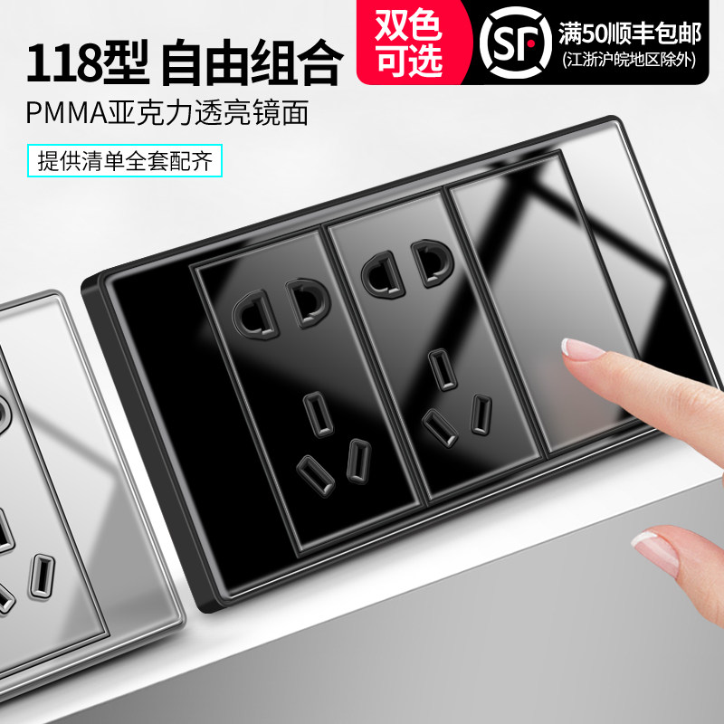 国际电工开关插座面板118型