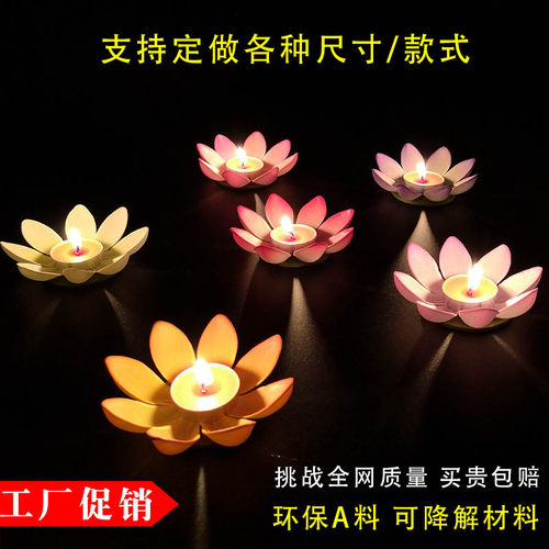 许愿灯荷花灯艺尚城祈福蜡烛水漂