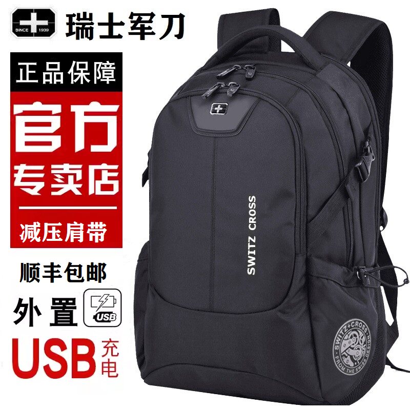 瑞士军刀双肩包男女学生