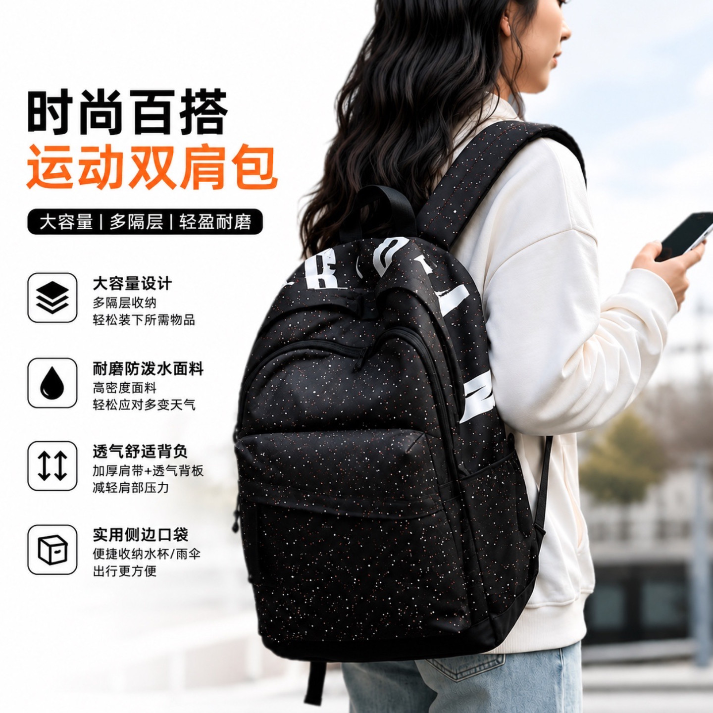 潮流双肩包男女款学生书