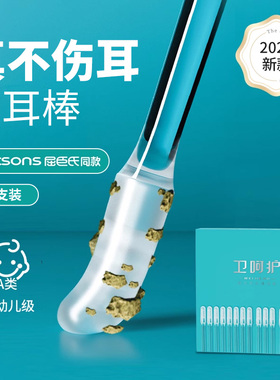 卫呵护粘耳棒掏耳勺清洁挖耳勺儿童不伤耳采耳棒粘掏耳屎棉签棉棒