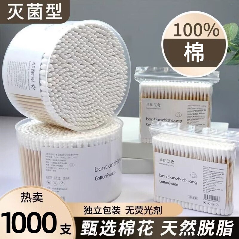 双头棉签化妆用棉签棉棒掏耳朵家用一次性尖头竹棒棉球清洁卫生棉图片