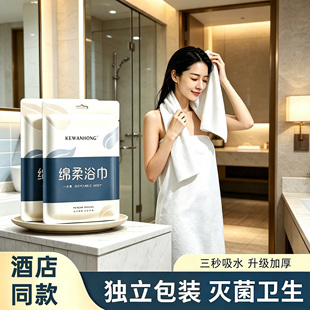 科万鸿一次性浴巾干湿两用旅行便携洗澡亲肤加厚裹巾速干吸水浴巾