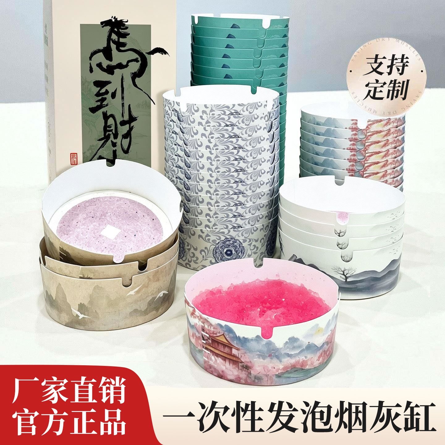 科万鸿一次性国风烟灰缸防烟灰飞味办公室家用免洗自带发泡灭烟沙