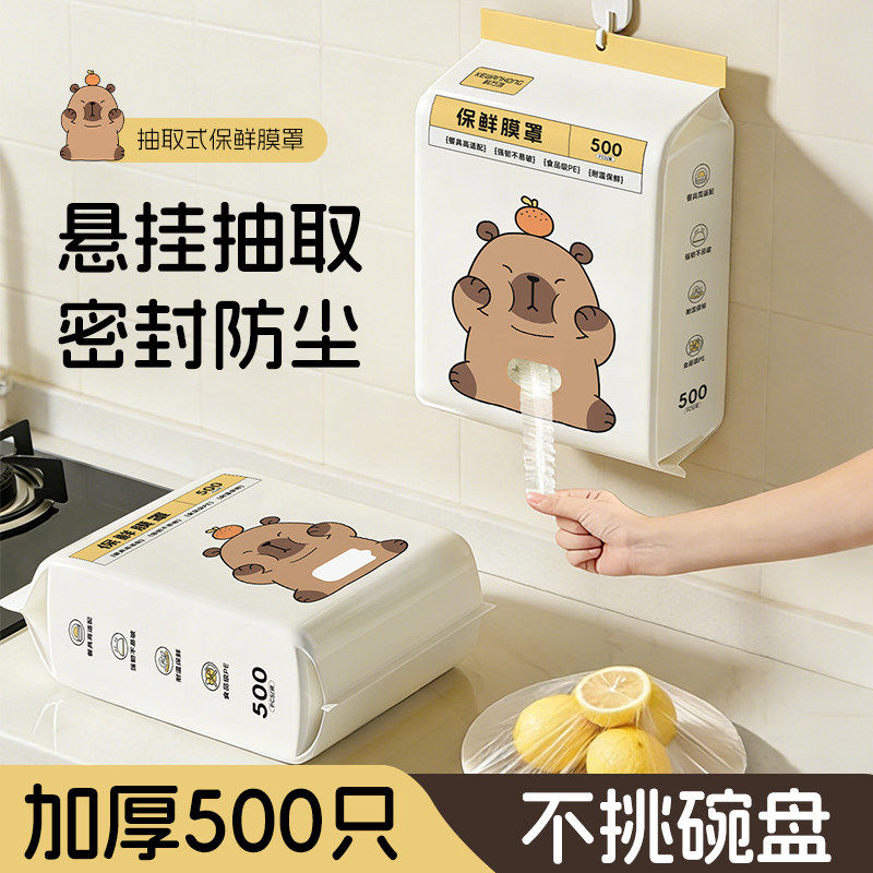 食品级抽取一次性保鲜膜套食品级专用剩菜套保鲜袋家用冰箱碗盖套,餐饮具,保鲜膜套,淘宝优惠券,粉丝福利购,淘宝优惠卷