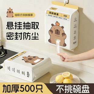 食品级抽取一次性保鲜膜套食品级专用剩菜套保鲜袋家用冰箱碗盖套