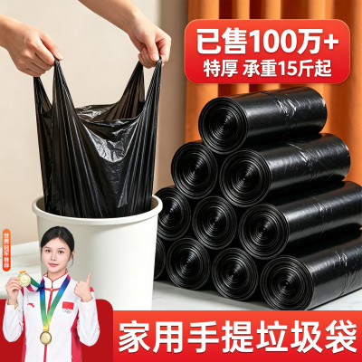 科万鸿垃圾袋家用手提式加厚大号特厚实惠装厨房黑色宿舍2026新款