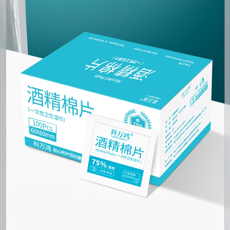 75度一次性酒精棉片大号旅行清洁耳洞手机消毒湿巾单独包装100片图片