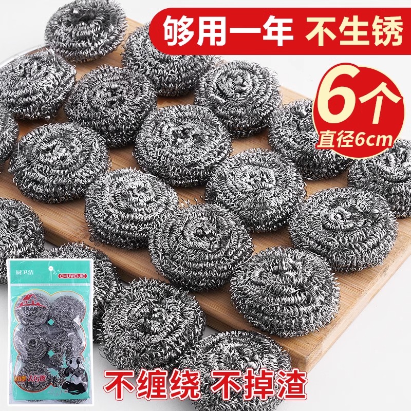 不锈钢钢丝球家用不生锈不掉渣厨房神器铁丝球洗碗刷锅清洁球大号