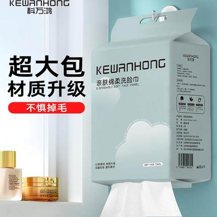 洗脸巾一次性纯棉洁面巾加厚大吸水悬挂抽取式家庭装美容院擦脸巾