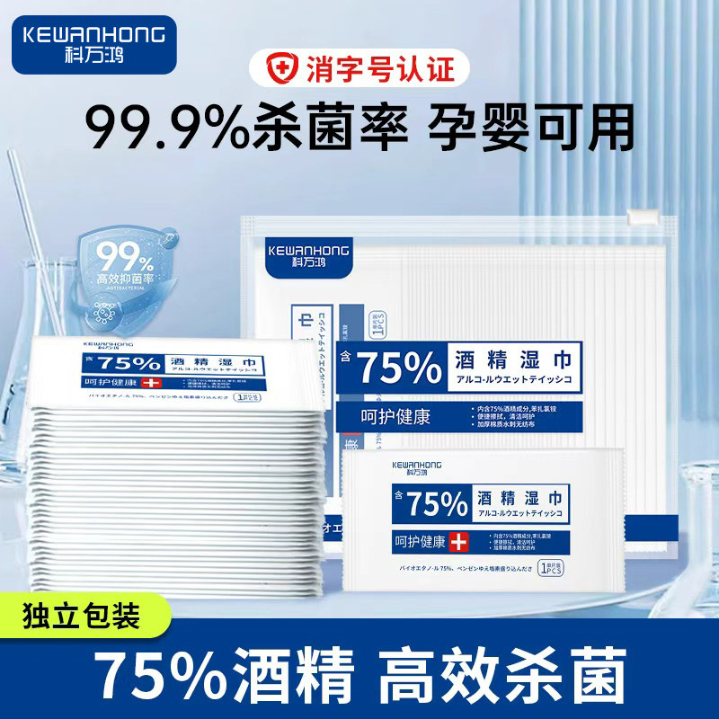 酒精消毒湿巾单片独立包装图片