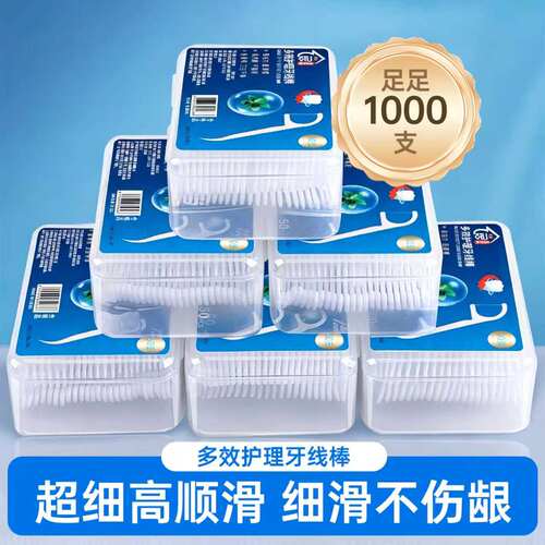 牙线一次性剔牙缝牙签线热销中