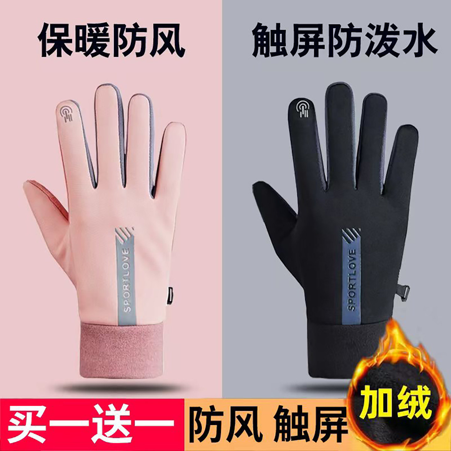 骑行手套冬季防风防寒保暖