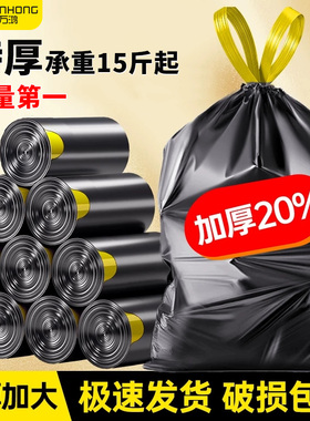 抽绳式垃圾袋黑色厨房免撕收纳袋收口加厚家用手提式大号塑料袋