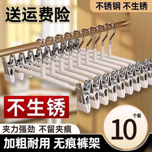 衣柜家用晒裤衣架jk裙夹夹子无痕不锈钢强力裤子晾衣架挂裤架内衣