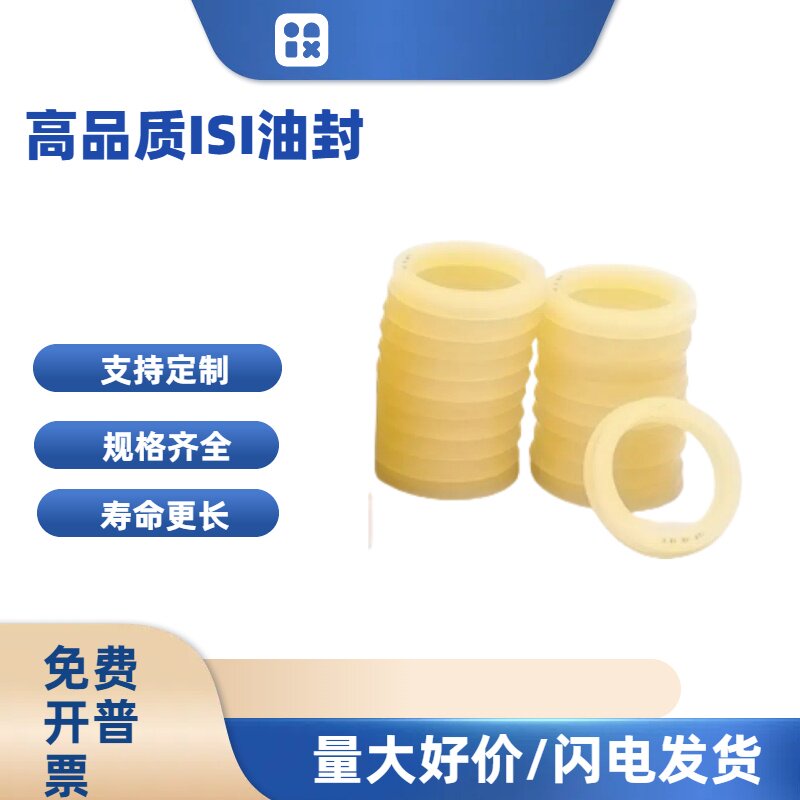 NOK油封密封圈ISI*200*204*210