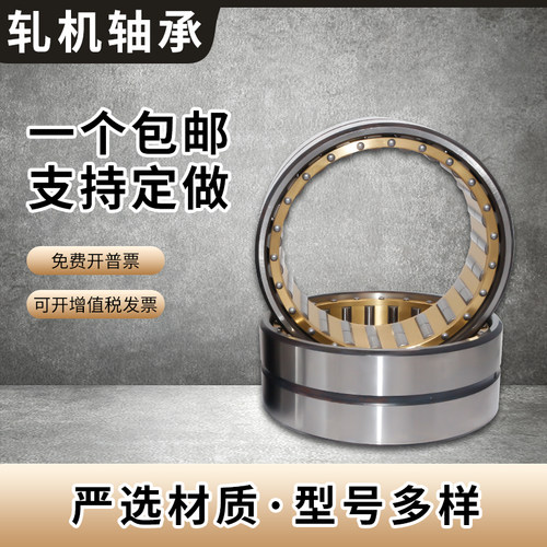 轧机滚子轴承NNU4934NNU49