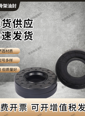 TC骨架油封FB550*560*570*580*590*600*610*620*630*640*20*22*25