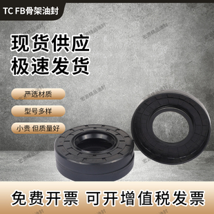 TC骨架油封密封圈25x32x36x37x41x43x44x55x65x5x7x8x10耐磨耐油