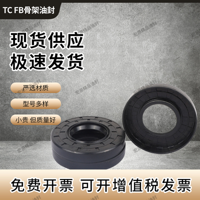 TC骨架油封密封圈25x32x36x37x41x43x44x55x65x5x7x8x10耐磨耐油