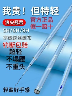 十大名牌高碳素钓鱼竿超轻超硬28调台钓竿19调鲤正品 鱼竿套装