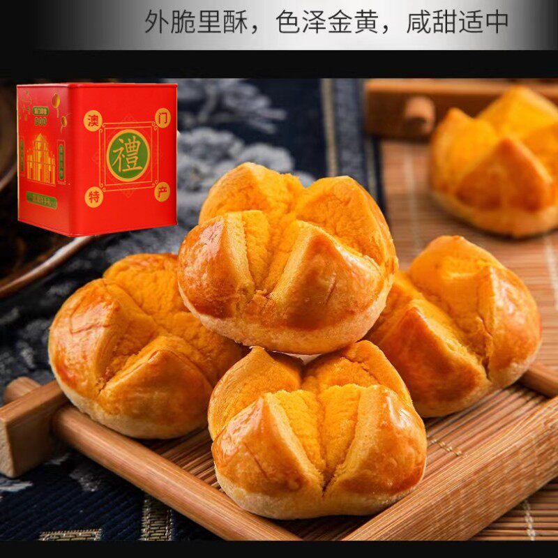 澳门特产咸蛋黄开口酥海鸭蛋黄酥