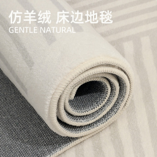 仿羊绒房间地垫大面积全铺 卧室床边茶几垫子意式 法式 奶油系地毯