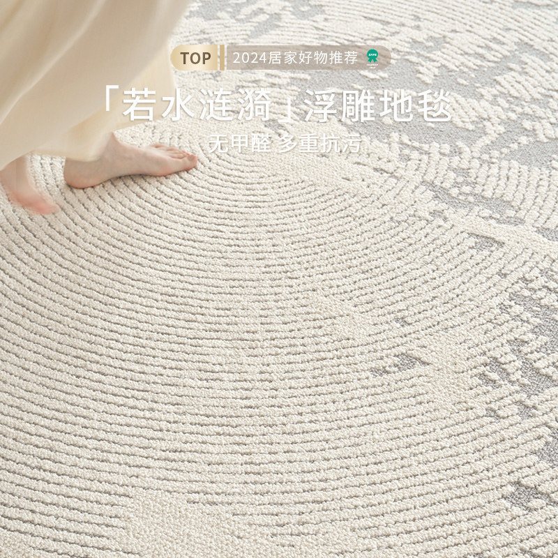 地毯客厅硅藻丝卧室2025新款免洗可擦奶油风防水防污沙发家用地垫,居家布艺,地毯,淘宝优惠券,粉丝福利购,淘宝优惠卷