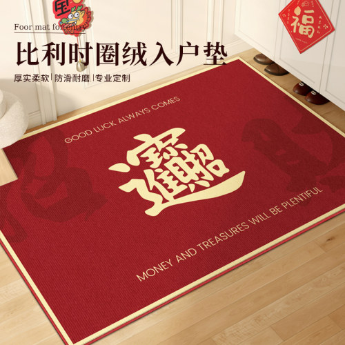 兴连心地垫入户门新年