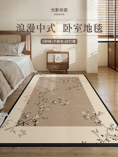 新中式床边毯地毯卧室长条2025新款免洗可擦客厅高级感床尾地垫