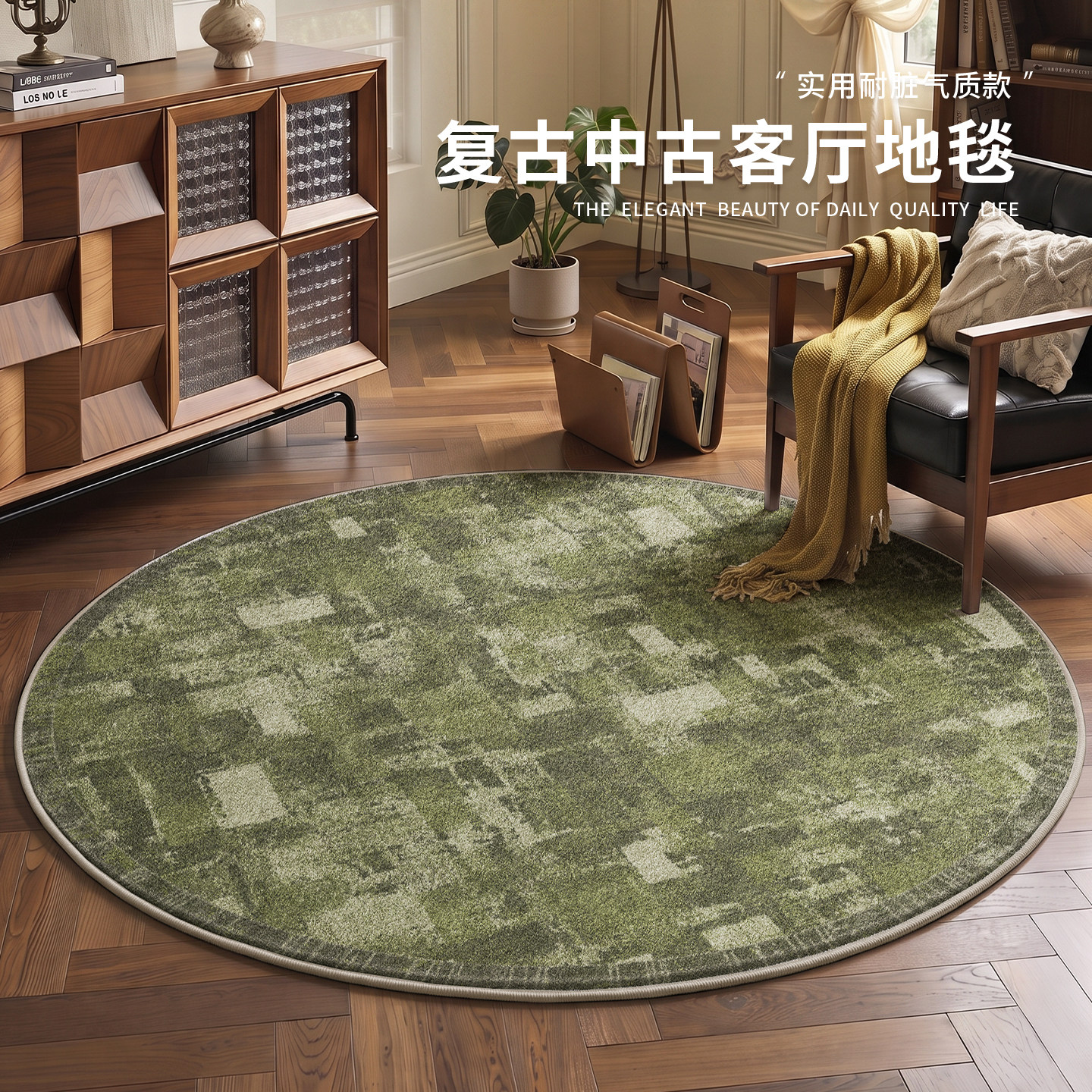 沙发客厅茶几地毯简约复古中古风图片