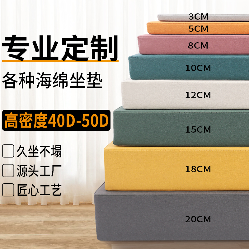加厚加硬海绵垫子高密度70H实木沙发垫记忆棉屁股垫坐垫订做定制